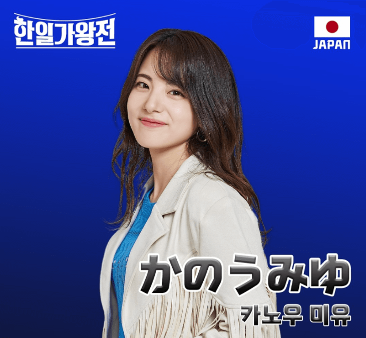 한일 가왕전 방송 실시간 생중계 생방송 무료 다시보기 방법