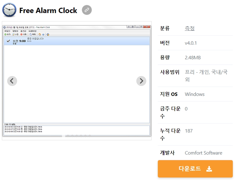 Free-Alarm-Clock
