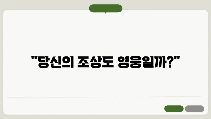 독립 유공자 신청