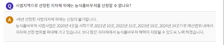 농식품 바우처 카드 2024&#44;
농식품바우처카드 잔액조회&#44;
농식품바우처카드 홈페이지&#44;
농식품바우처 지역&#44;
농식품바우처 사용처&#44;
농식품바우처 신청&#44;
농식품바우처 자격&#44;
농식품바우처 품목&#44;
농식품바우처 2024&#44;
기초생활수급자 바우처&#44;
농식품바우처 지역 2024&#44;
농식품바우처 서울&#44;
농협 바우처카드&#44;