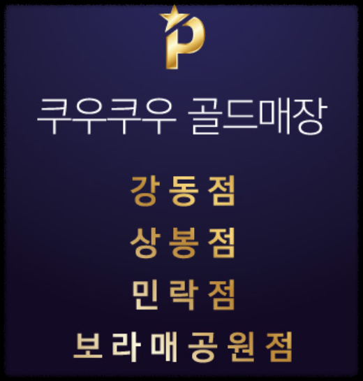 ์ฟ ์ฐ์ฟ ์ฐ ๊ณจ๋์ 4๊ณณ