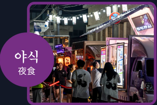 2025 군산국가유산야행 간단 가이드 | 근대문화유산 야간축제