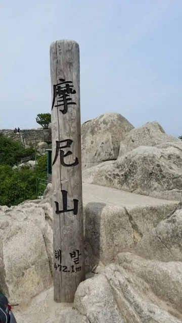 마니산 등산지도 등산로 시간 참성단 코스_1