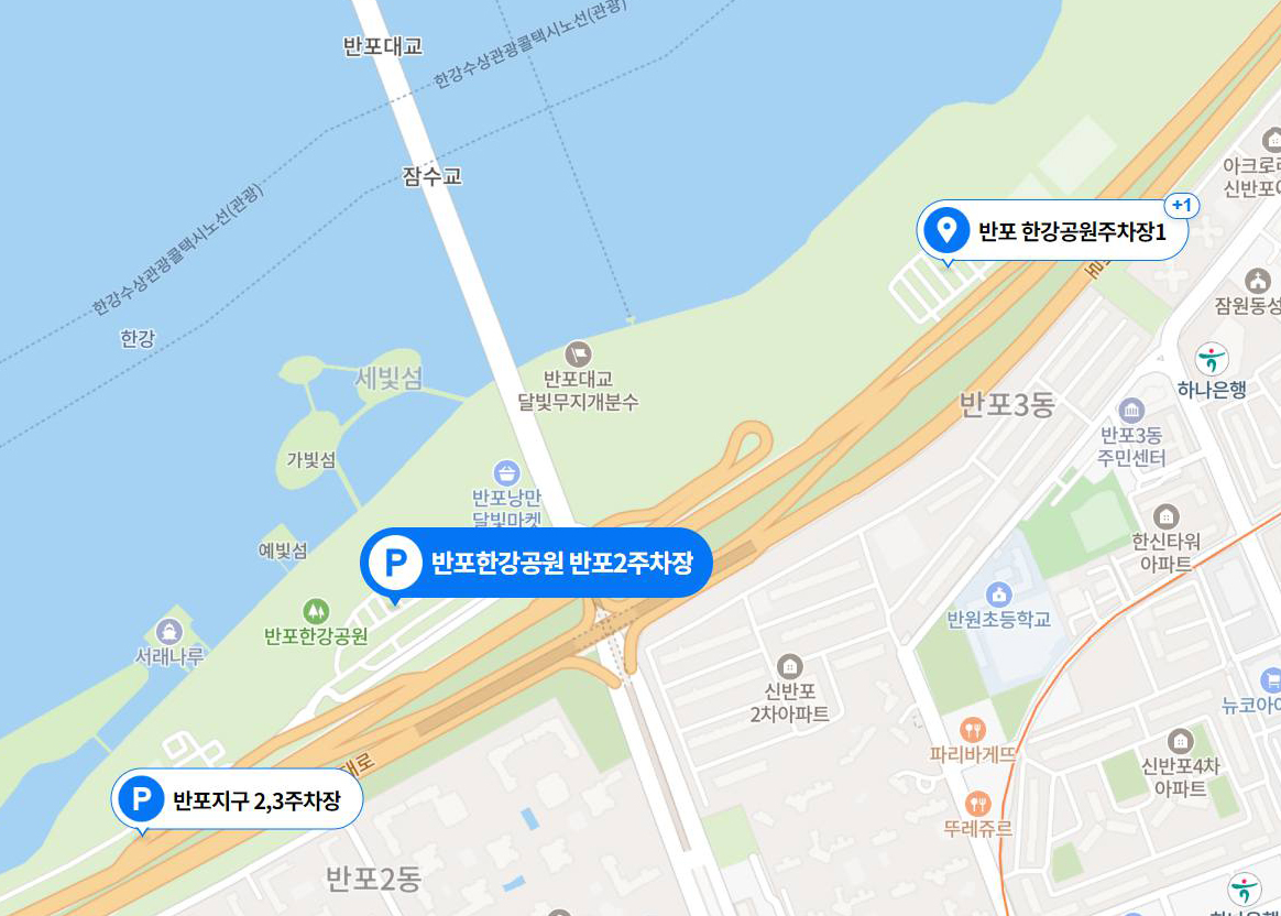 잠수교 뚜벅뚜벅 축제