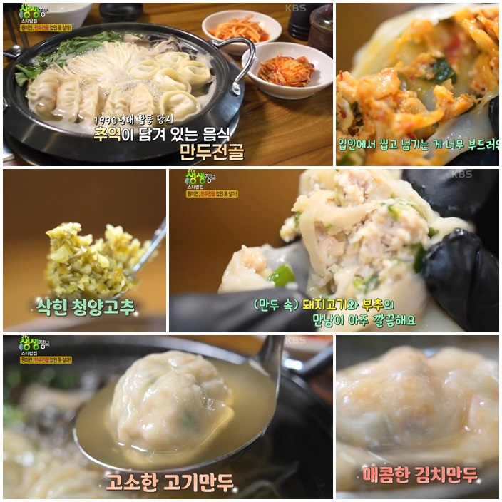 만두전골로 따뜻한 한 끼를, 미몽 맛집 소개