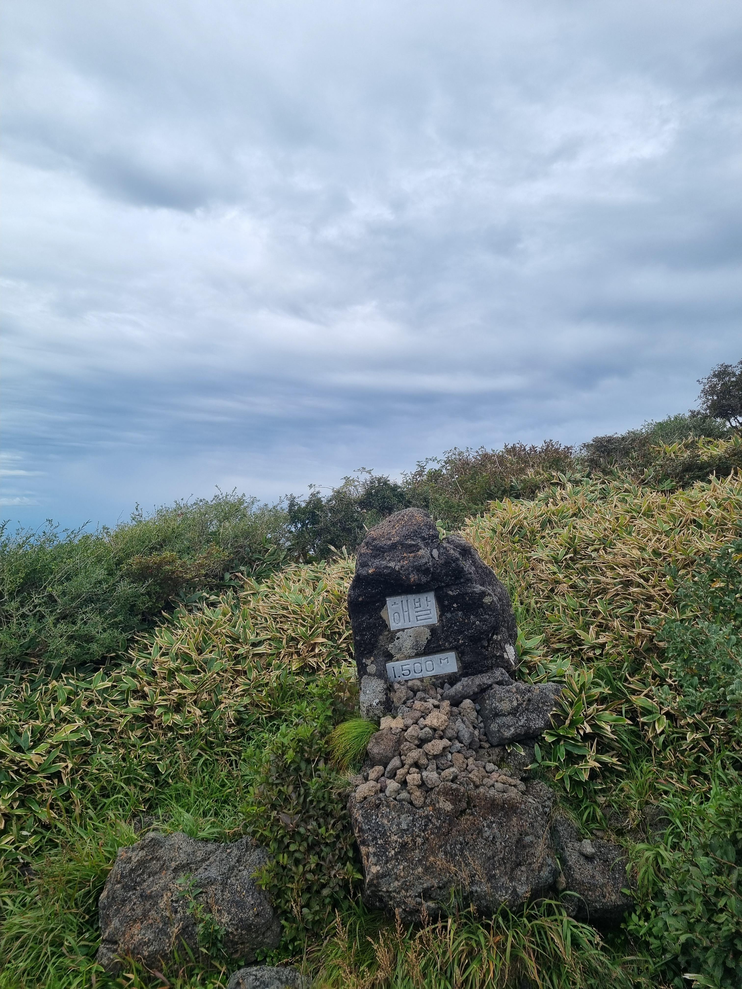 윗세오름 영실코스