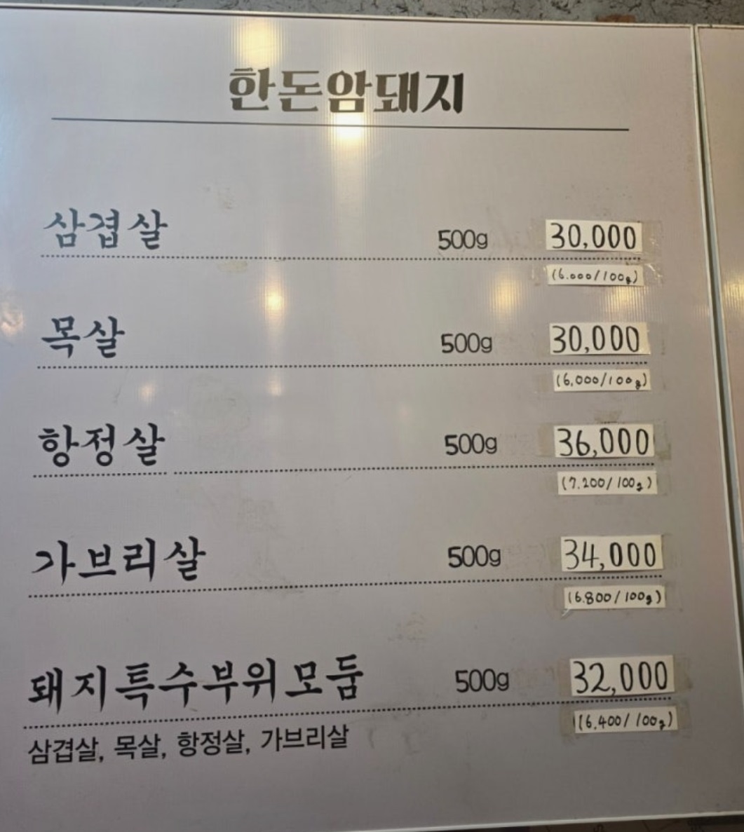 백반기행-안양-한우-소고기-한근집