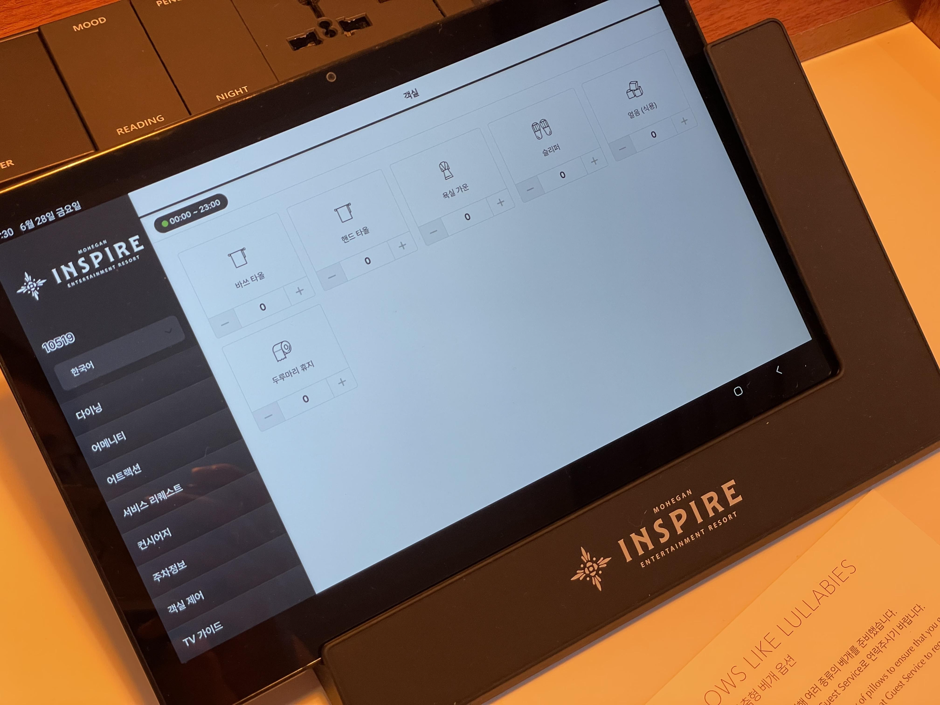 인스파이어 리조트