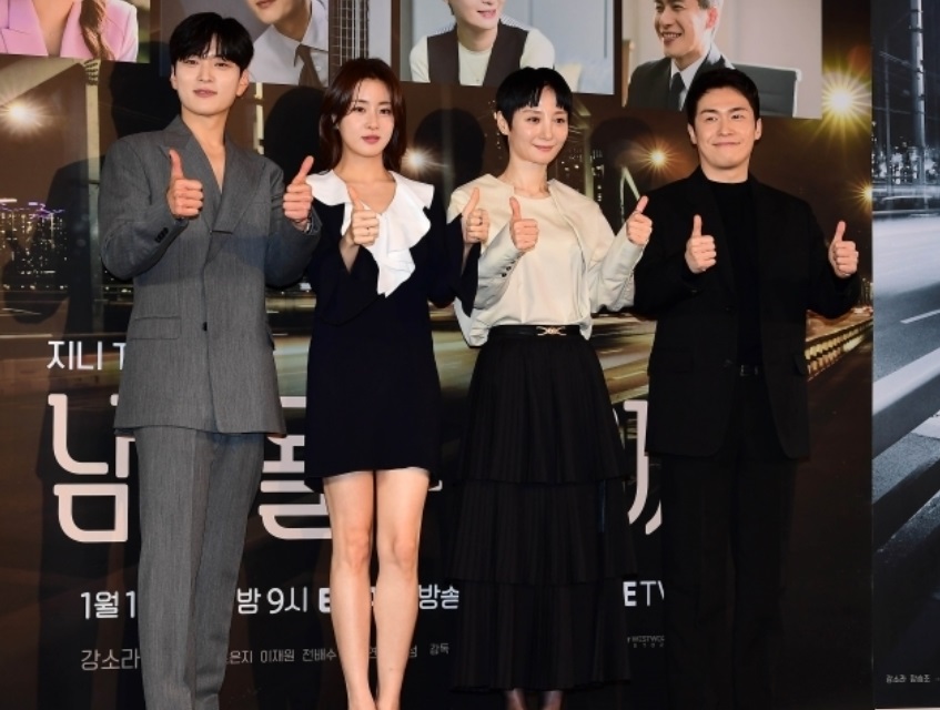 ENA 드라마 &lsquo;남이 될 수 있을까&rsquo; 출연진