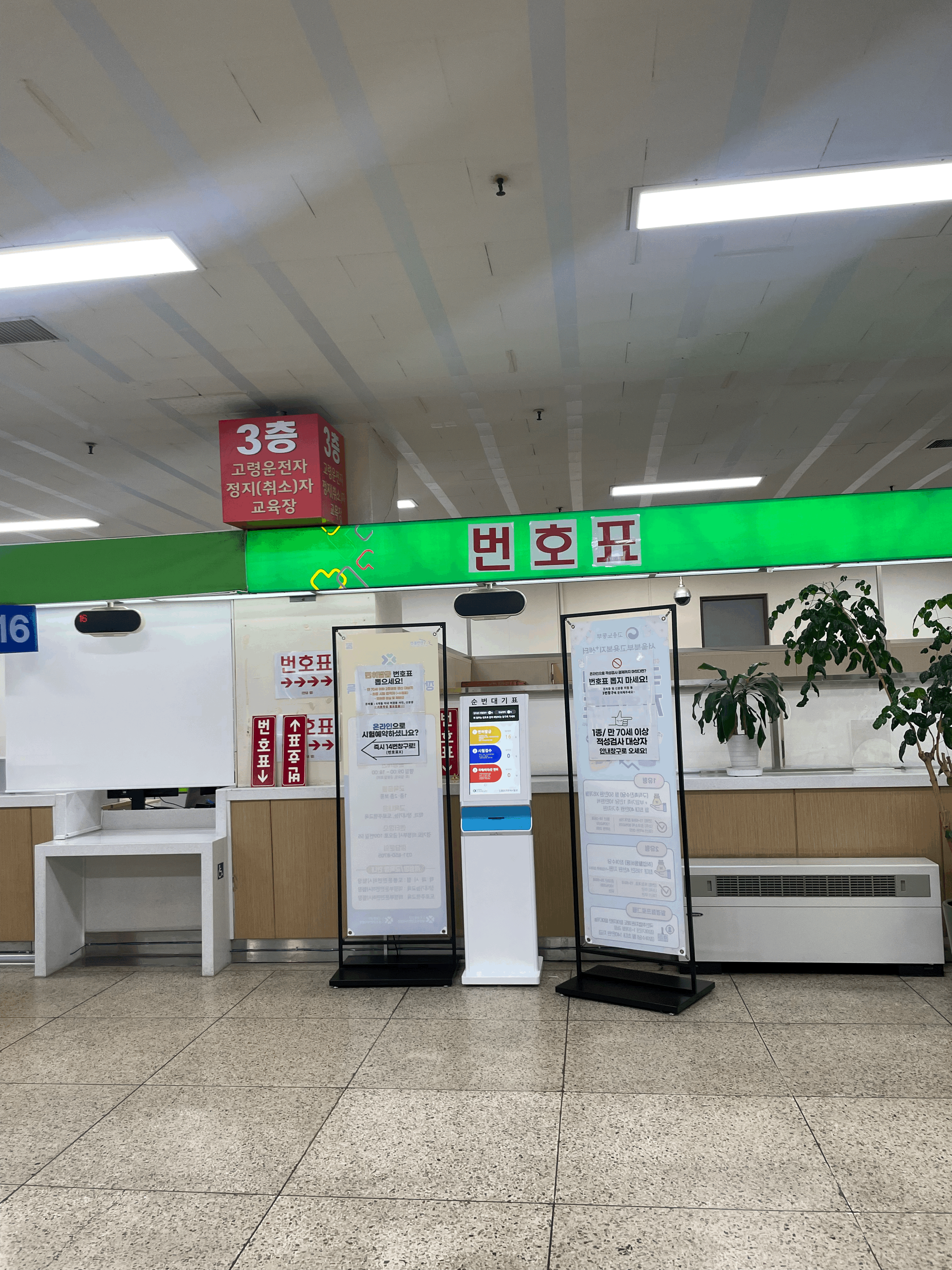 번호표 기계