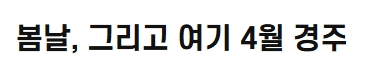 벚꽃
