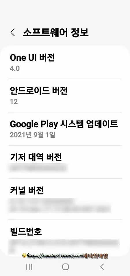 갤럭시_S10_시리즈_One_UI_4(안드로이드12)_업데이트_설치_5