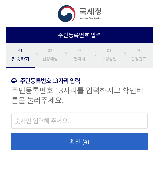 근로장려금 지급대상자 확인