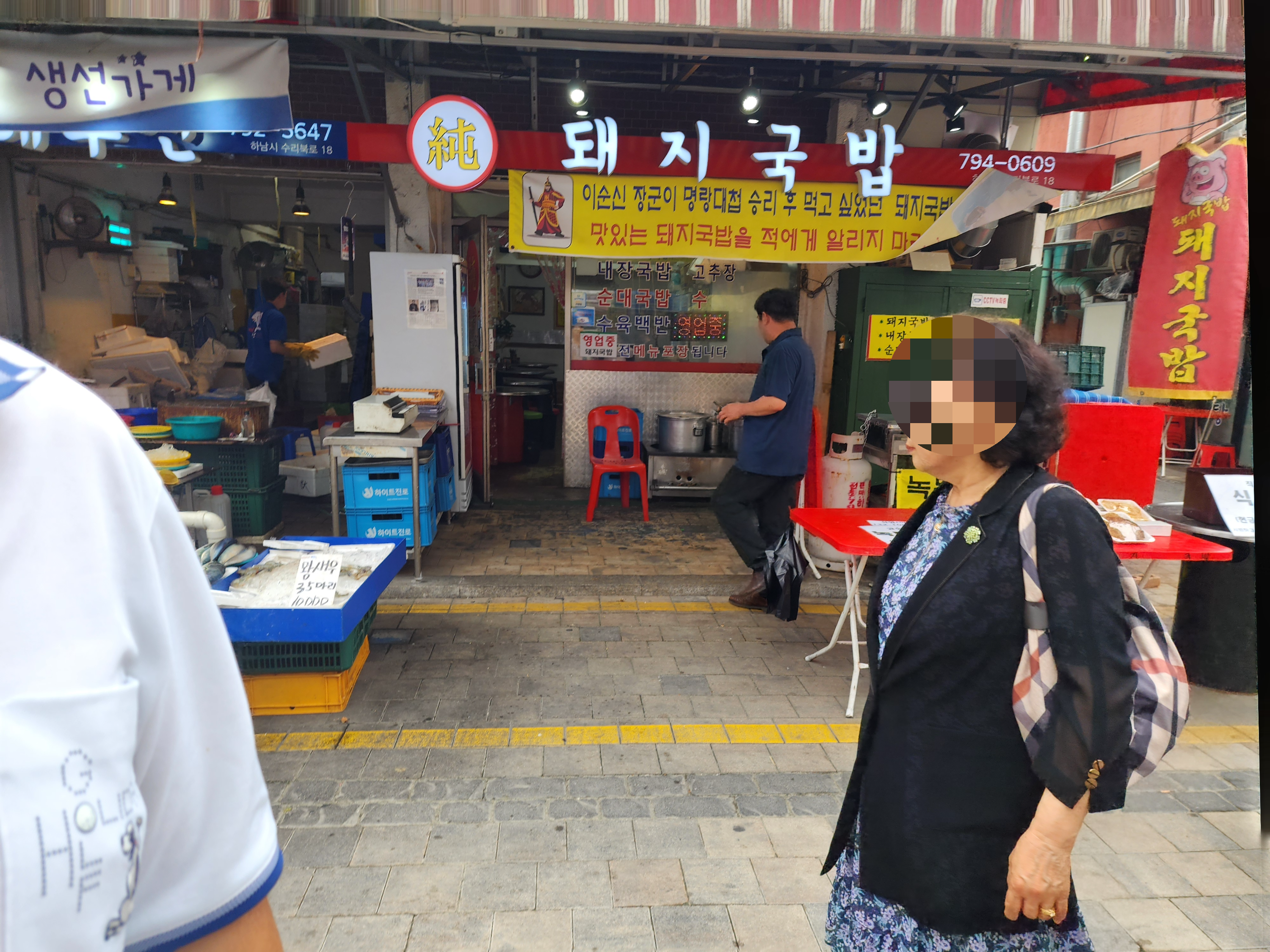 덕풍시장 5일장, 하남 덕풍시장 맛집