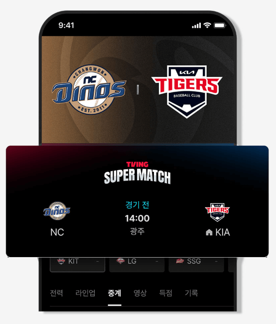 티빙 KBO 중계 요금제 비교 및 할인 총정리(실시간 시청방법&amp;#44;이벤트 혜택 )