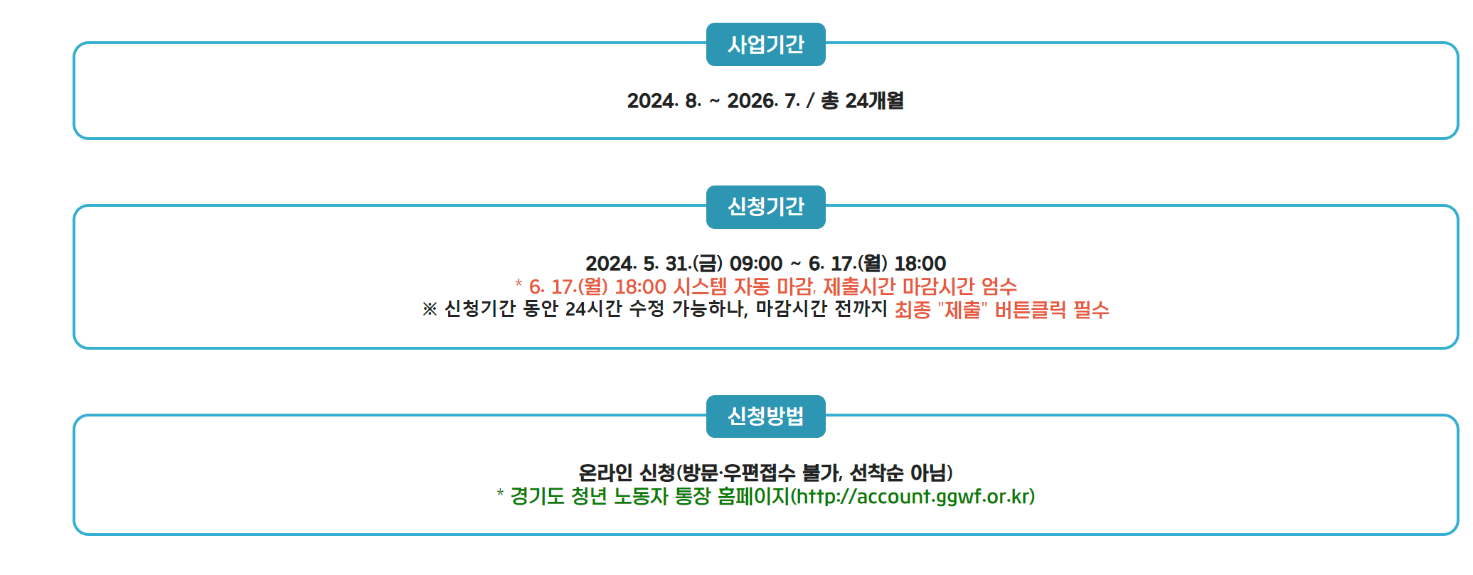 경기도 청년 노동자 통장