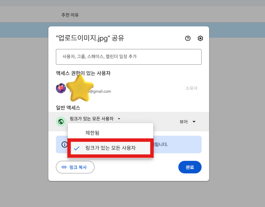 지링커 사용법
