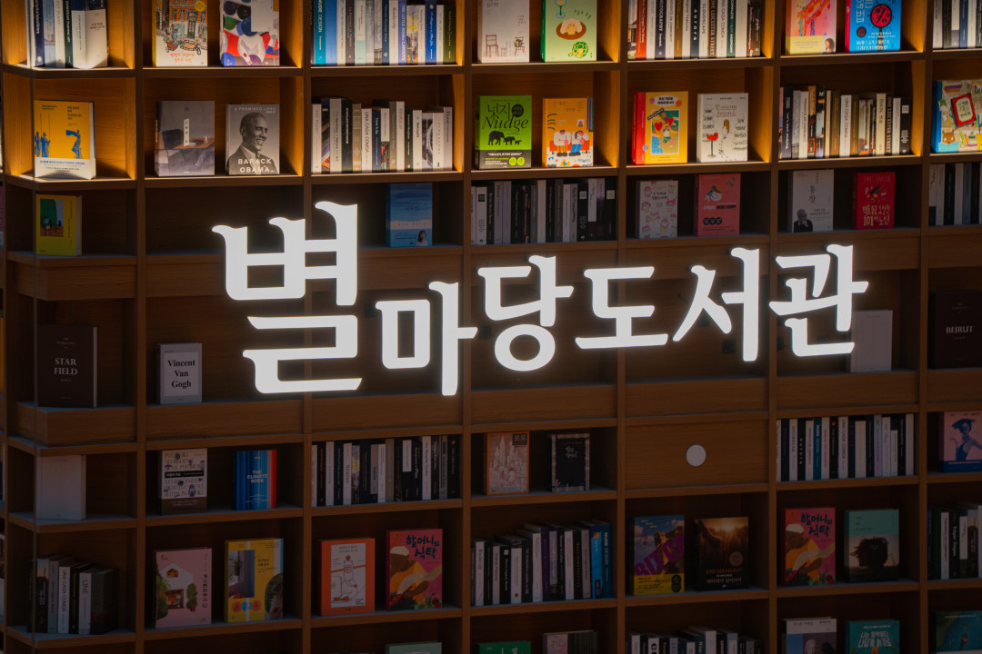 수원 스타필드 별마당 도서관