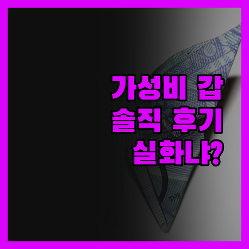 메종 샤레트, 솔직 후기! 이 가격에