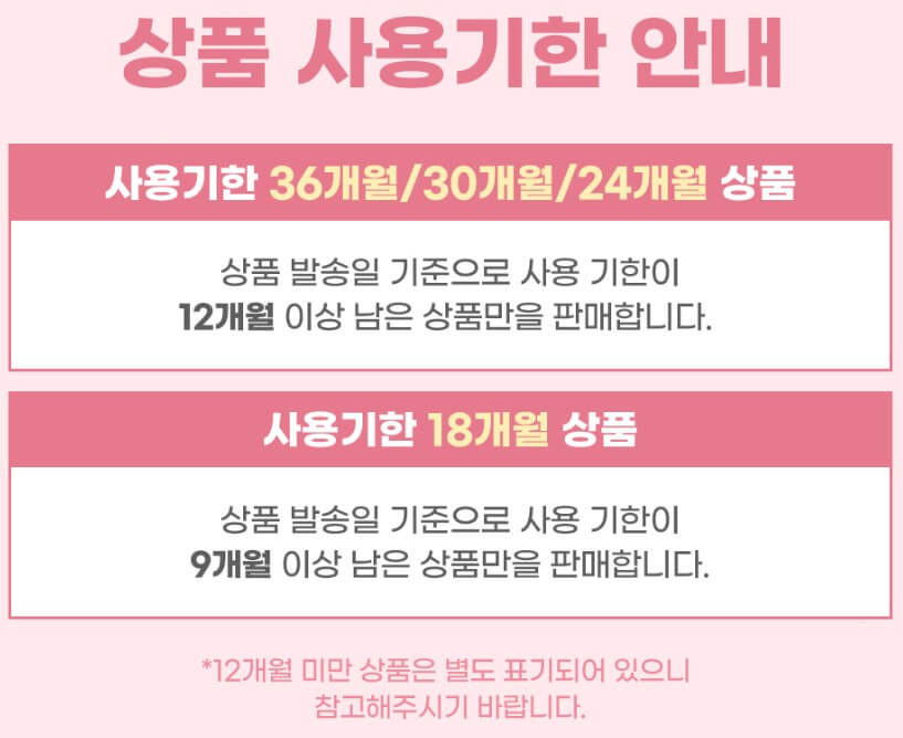 네고왕 동국제약 쿨링패치 구매하기