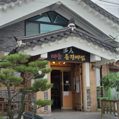 경주 다인매운등갈비찜