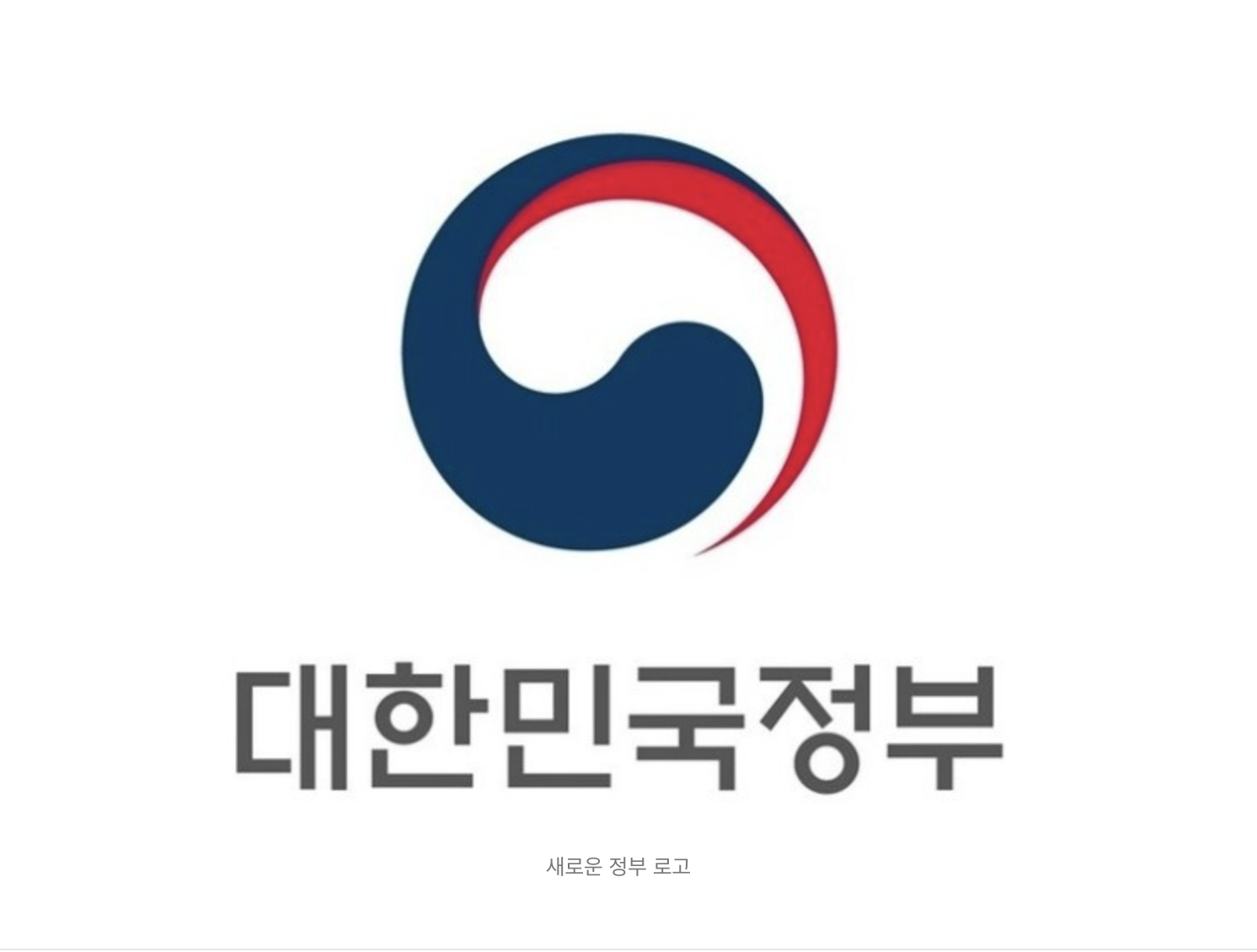정부-이미지