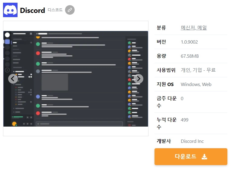 Discord