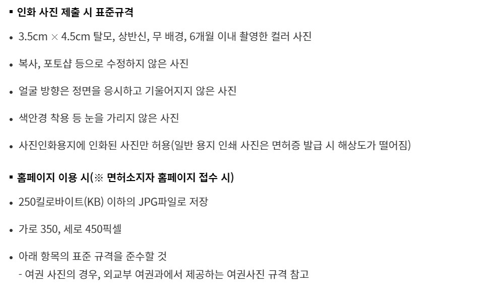 운전면허 적성검사 인터넷 신청