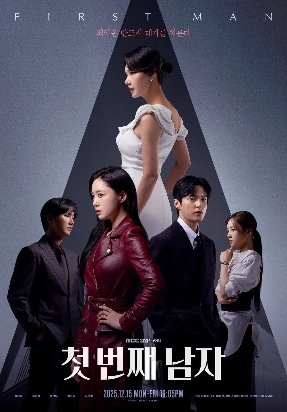 MBC드라마 첫 번째 남자 대표 홍보물 1 입니다.