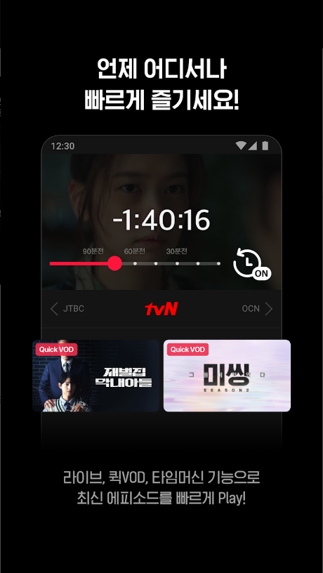 TVING