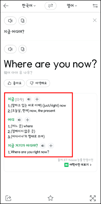 한영 번역기 안내