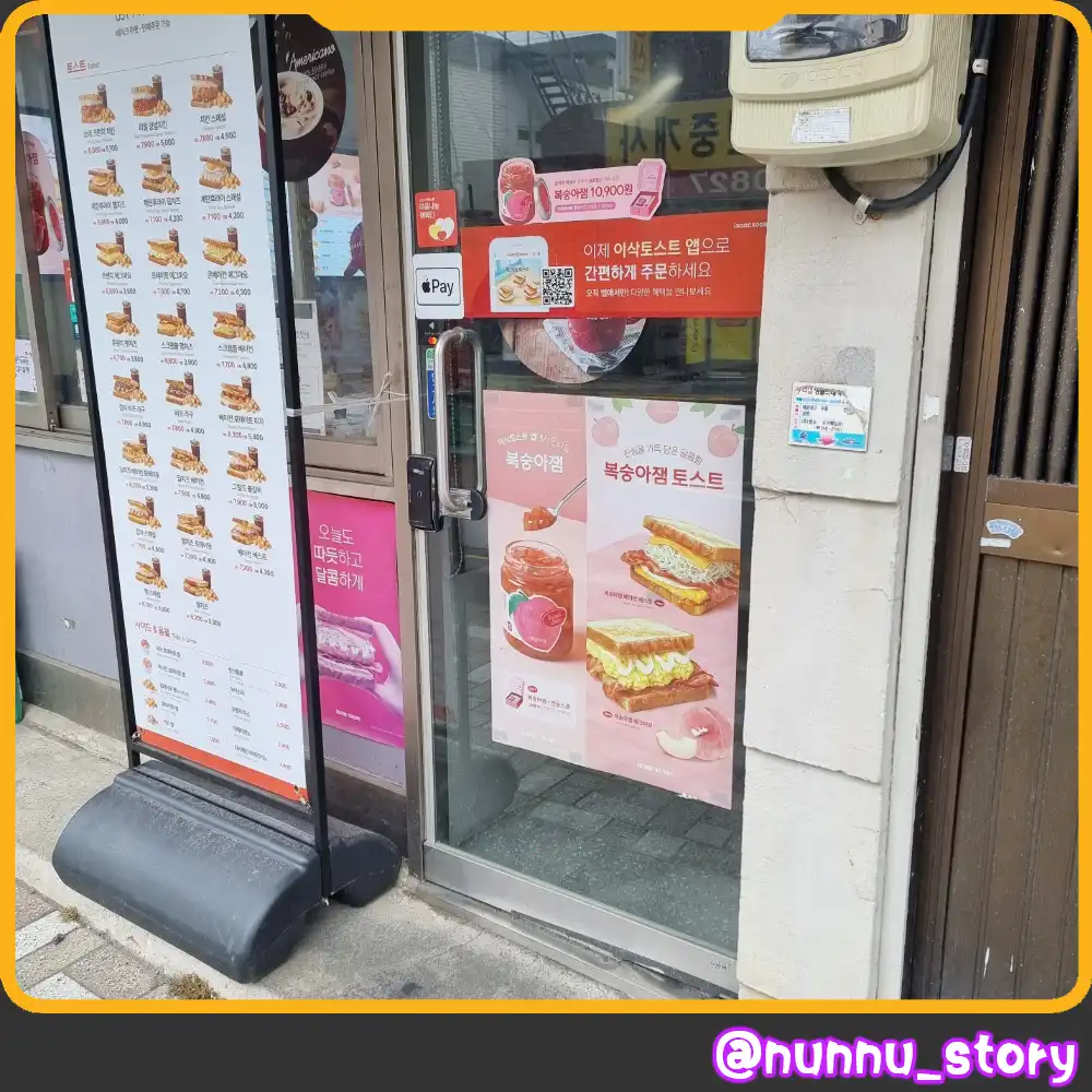 복숭아잼 베이컨 베스트
