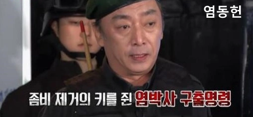 탤런트 염동헌