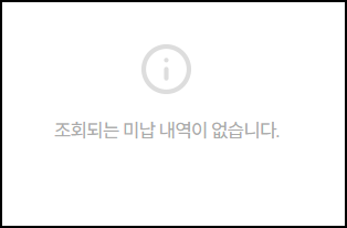 조회 내역