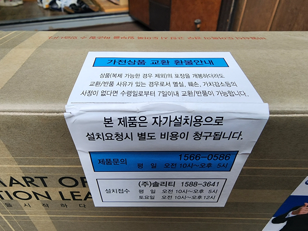 7일이내 교환반품도 가능하다는 덕담