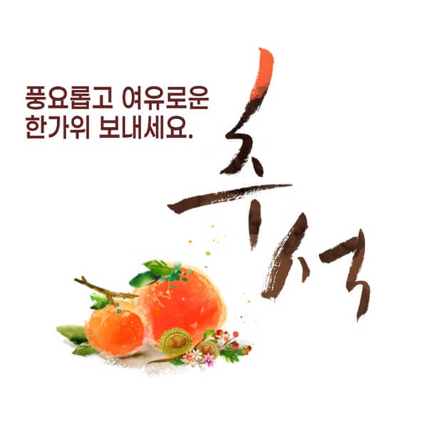 2022-추석-인사말-모음-9