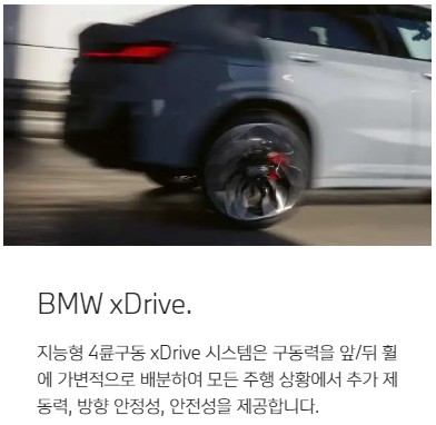 2024년 BMW X4시리즈 가격