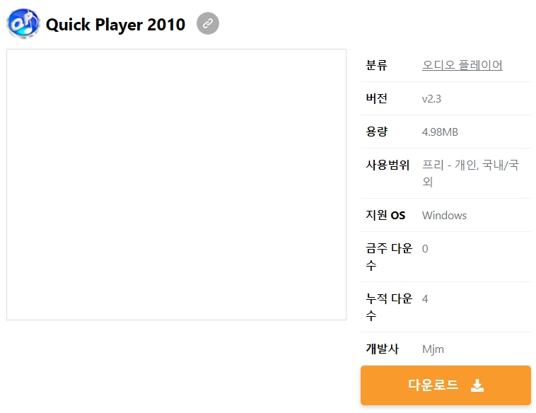 Quick-Player-2010