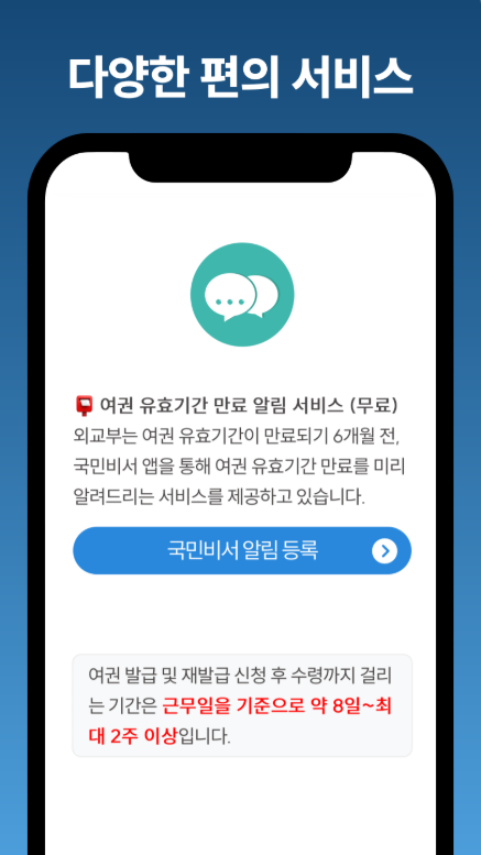 여권 발급 신청 방법, 여권 온라인 재발급 신청, 여권 사진 규격
