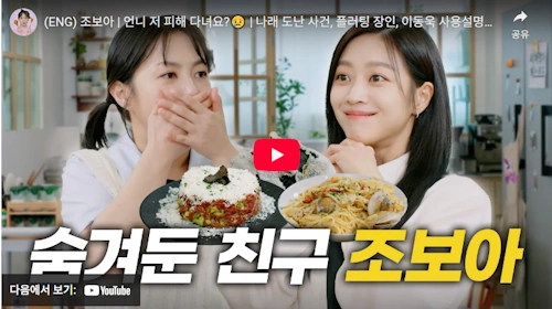 탄금 조보아