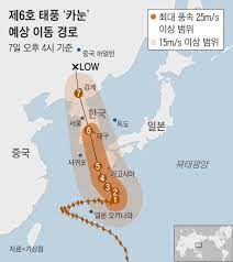 태풍카눈피해