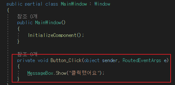 클릭함수