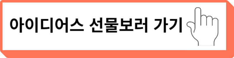 화이트데이