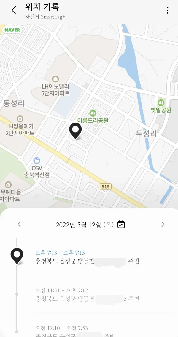 위치기록