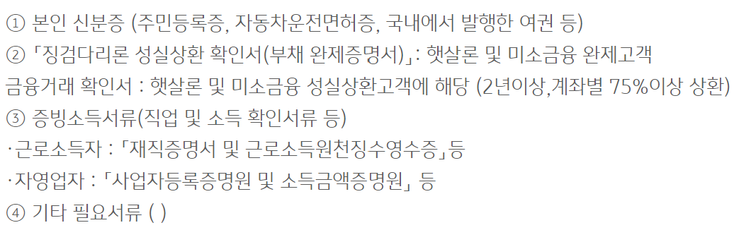 국민은행 KB 징검다리론