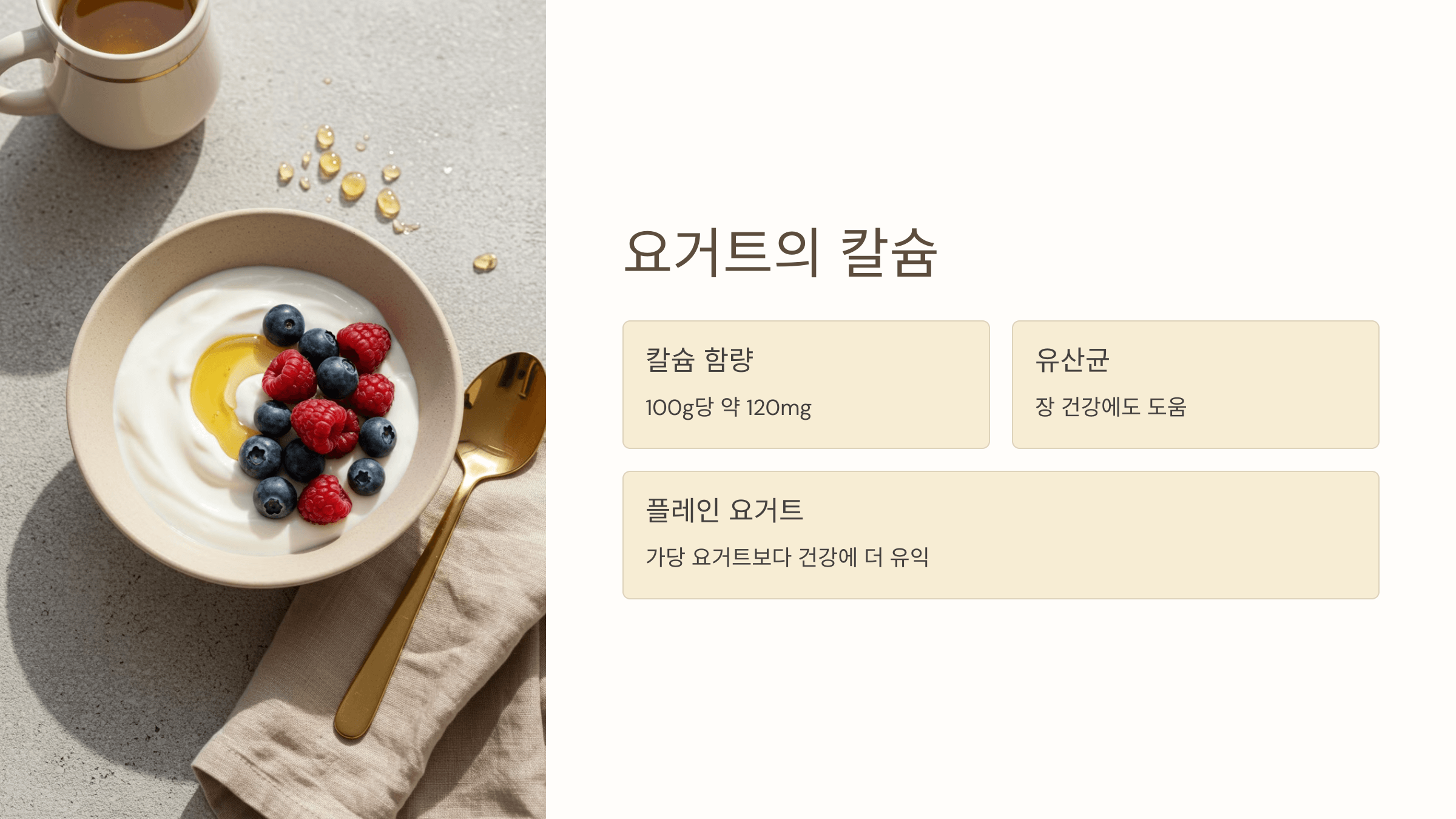 칼슘과 관련된 사진입니다.