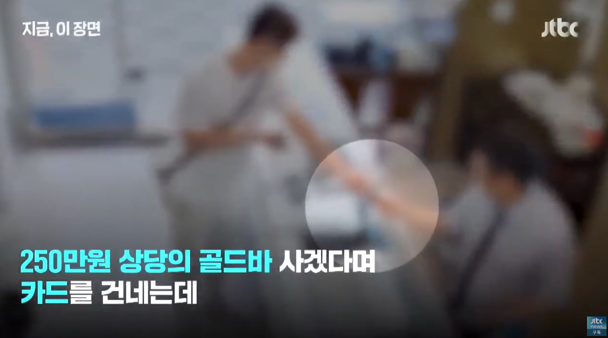 셀프사진관사건 주운카드 점유이탈물횡령죄 신용카드부정사용 절도죄 사기죄 분실물 법률상식