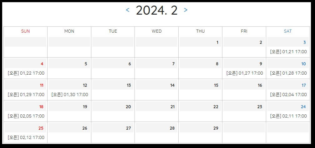 덕유산-곤도라-예약방법