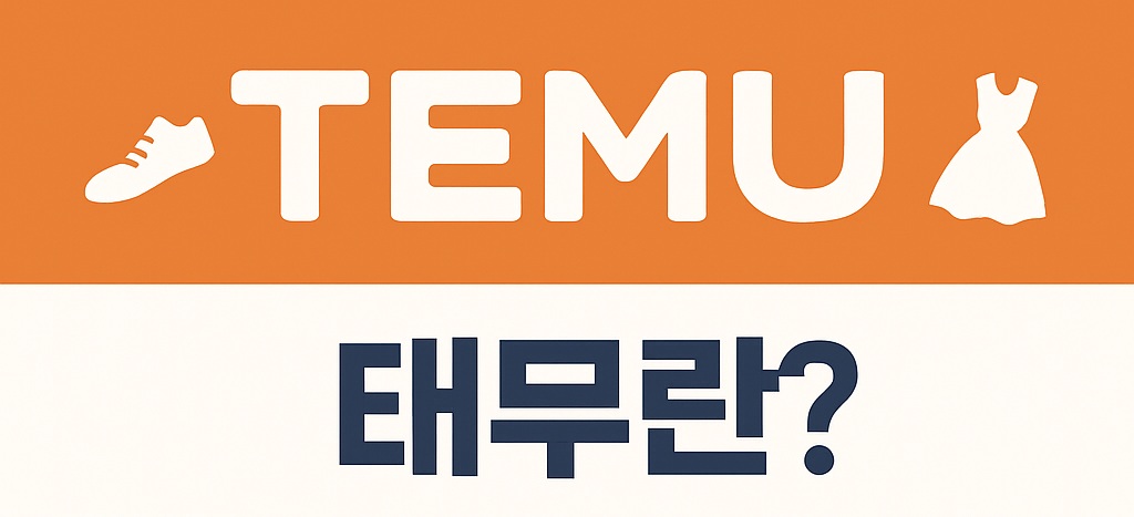 태무-썸네일