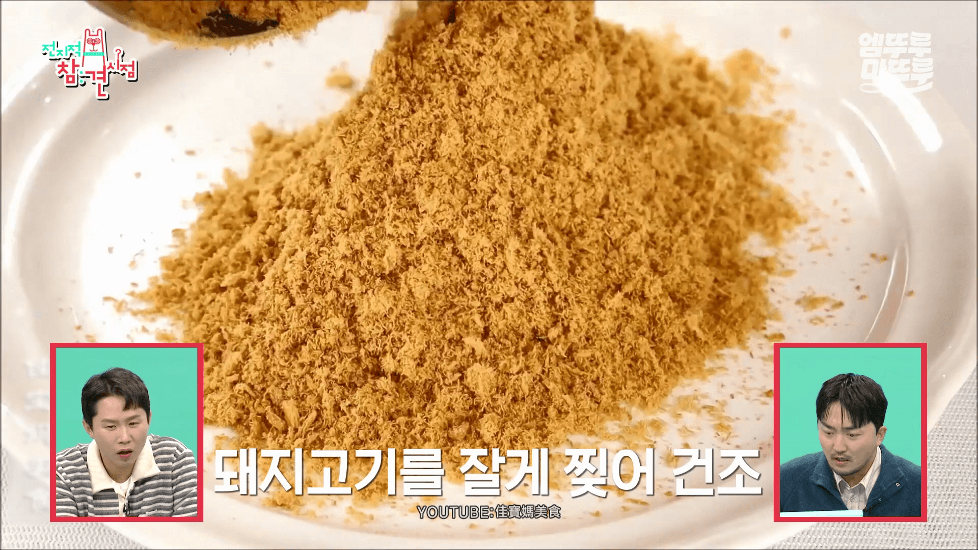 박은영 셰프 대림시장 방문